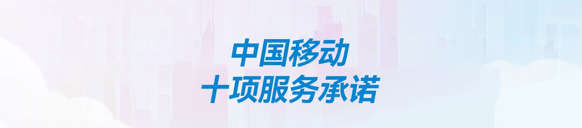 崂山区移动宽带