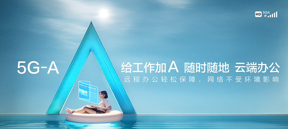 中国移动崂山区移动宽带